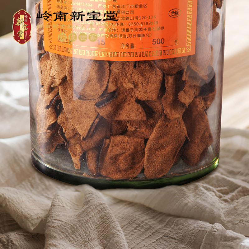 新宝堂广东新会陈皮十五年老陈皮蕴香瓶500克15年陈皮干年货礼盒