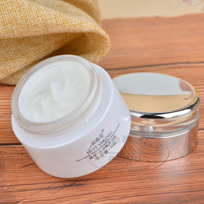 资春堂缘光润焕亮日霜50g美白祛斑淡斑补水乳液