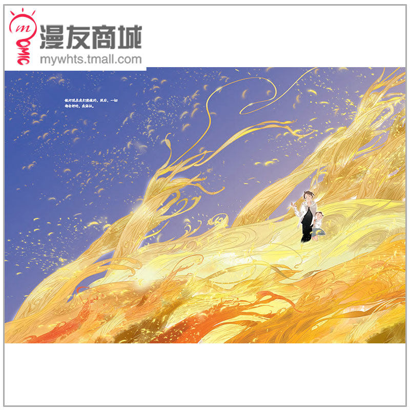 【赠pvc贴纸】漫友商城现货包邮 踮脚张望6 寂地 阿梗 十年创作90后