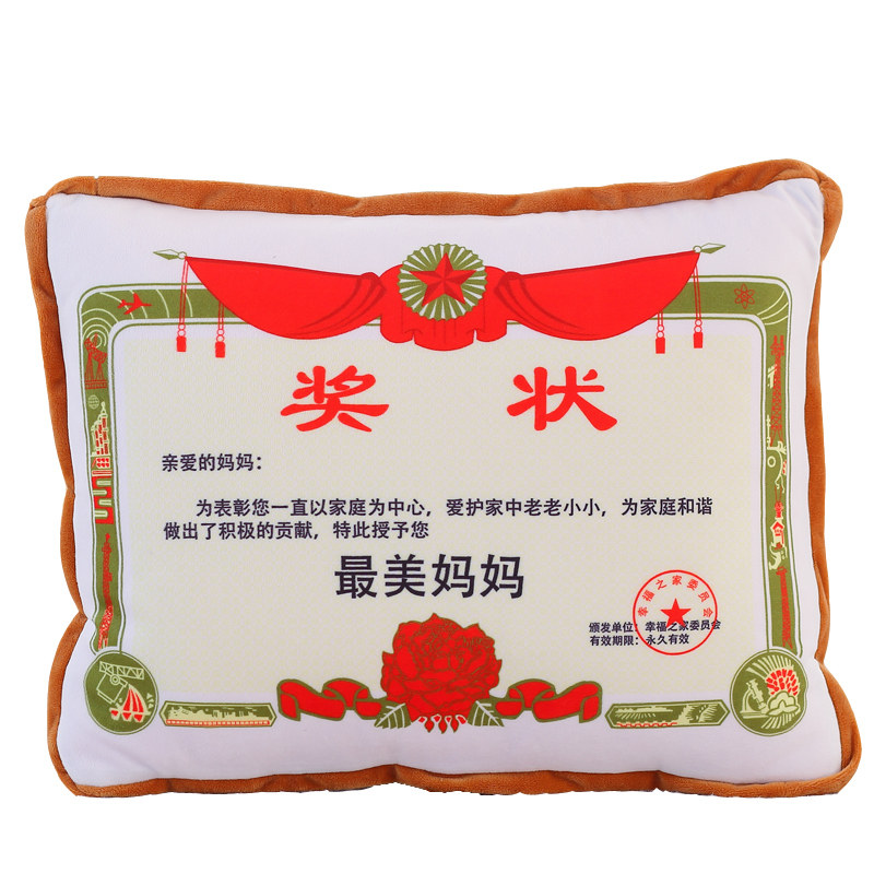 母亲节礼物奖状抱枕毛绒被子两用送老师妈妈个性定制生日创意礼品