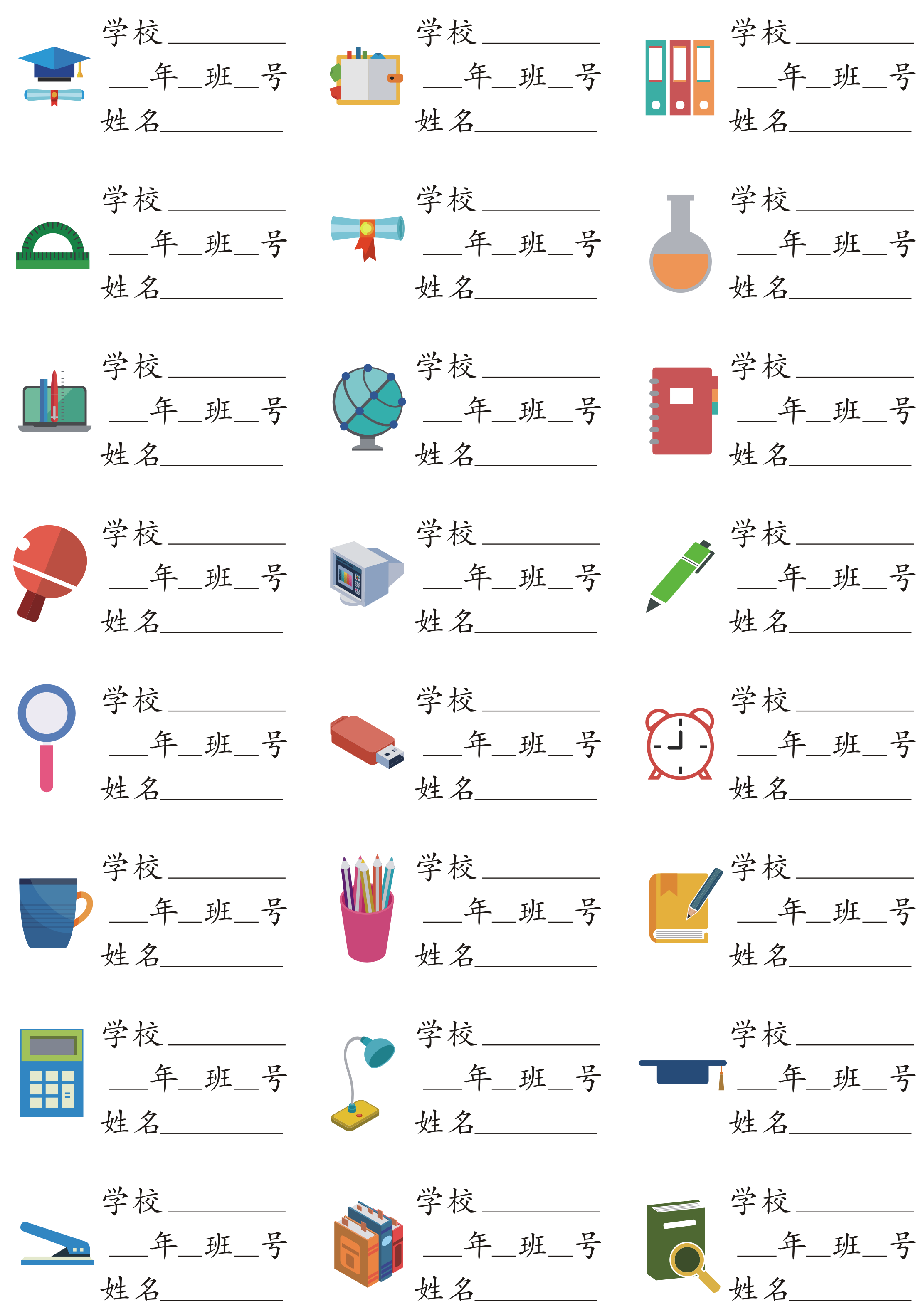 小学生姓名贴班级学号宝宝入园名字贴书本座位号贴防水款定制