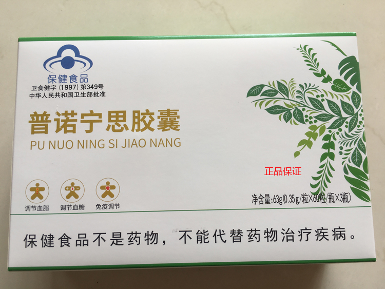 皇冠正品北京知蜂堂蜂胶胶囊支持验货防伪查询3盒包邮