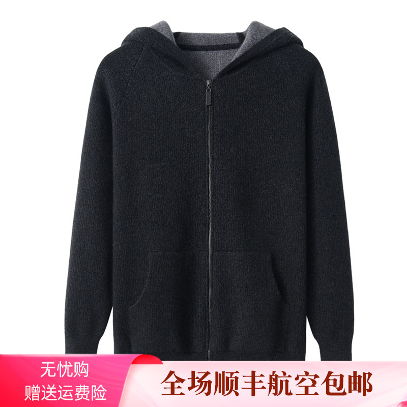 冬季加厚纯山羊绒开衫男帽衫针织拉链连带帽保暖厚外套毛衣男