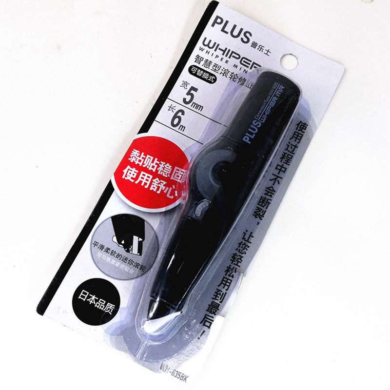 plus普乐士炫彩糖果色修正wh635智慧滚轮改错625b修正带