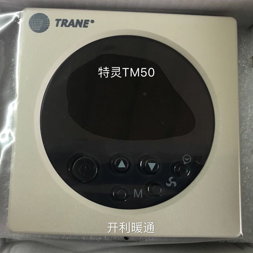 trane特灵空调风机盘管地暖温控器联动控制面板开关tm