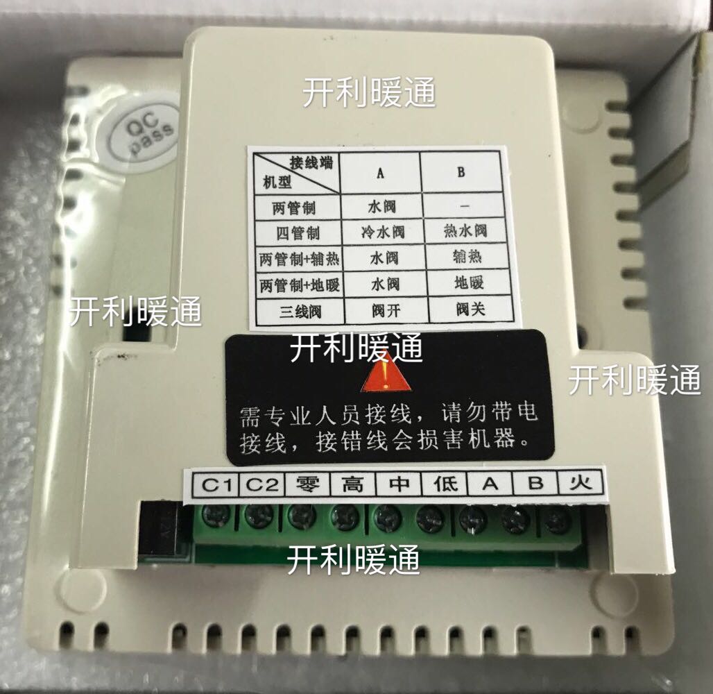 trane特灵空调风机盘管地暖温控器联动控制面板开关tm