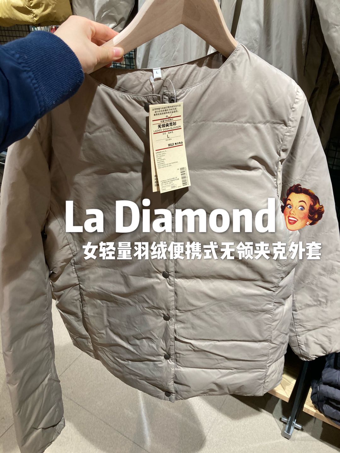不退换特价 无印良品MUJI 女轻量羽绒便携式无领夹克外套 正品398