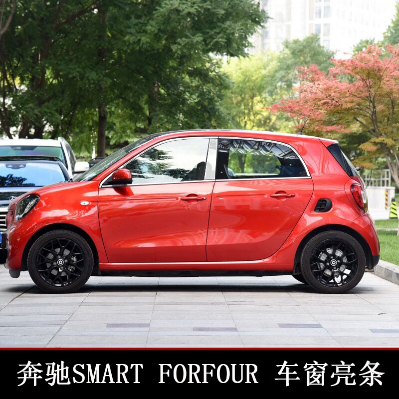 smartforfour外观改装配件车窗装饰条亮条不锈钢门边条专用配件