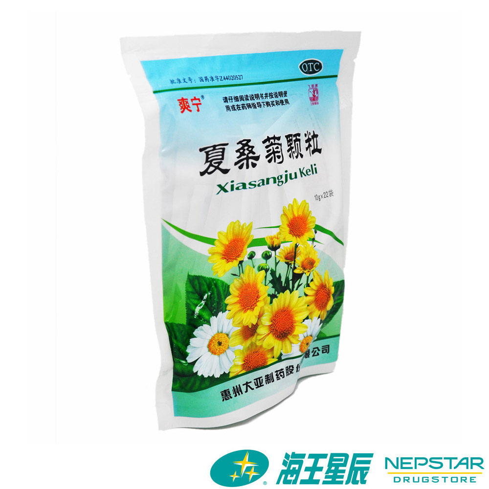 太极夏桑菊颗粒20袋清热解毒防流感 发热头痛咽喉痛疔疮肿毒