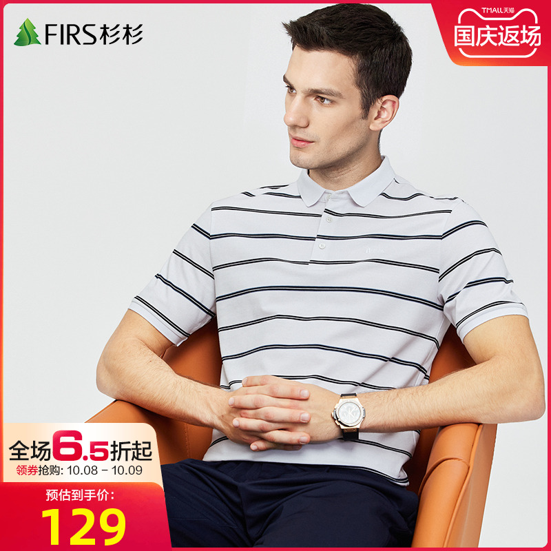【条纹提花】杉杉男装翻领短袖T恤男2022夏季新款弹力透气POLO衫