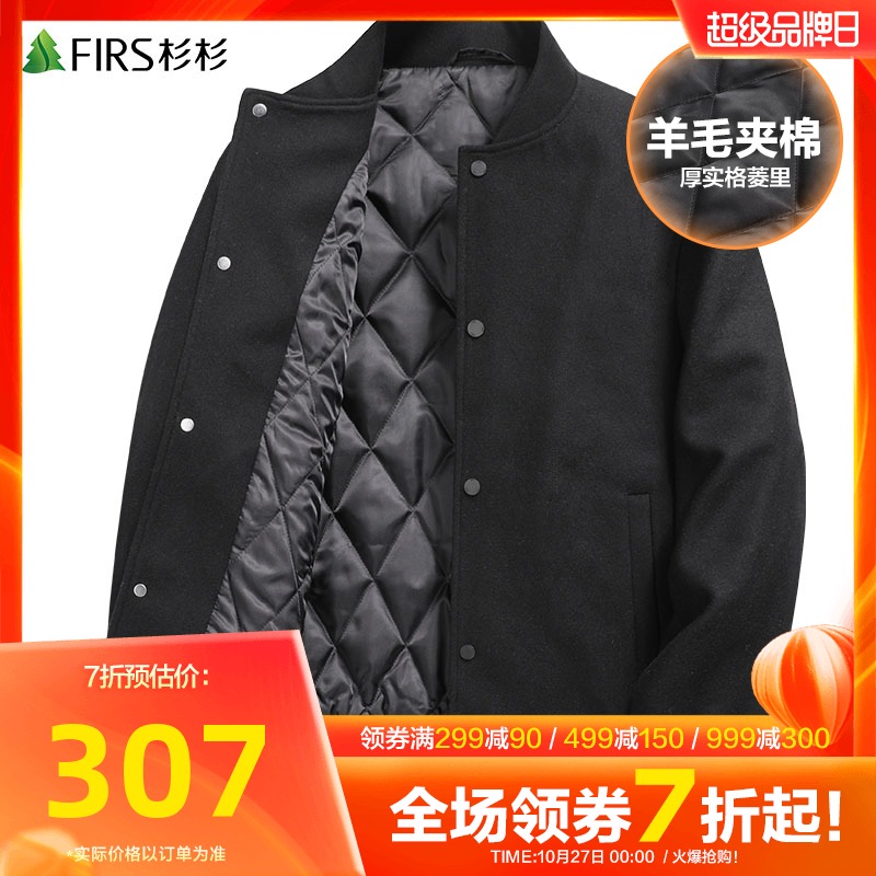 【61%羊毛】杉杉夹棉毛呢夹克男士2021秋冬新款中年棒球服厚外套