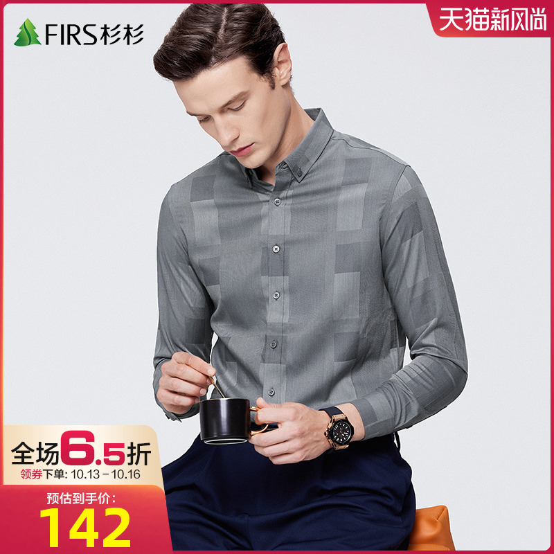 【格纹提花】杉杉男装长袖衬衫男2022秋季新款中青年男士休闲衬衣