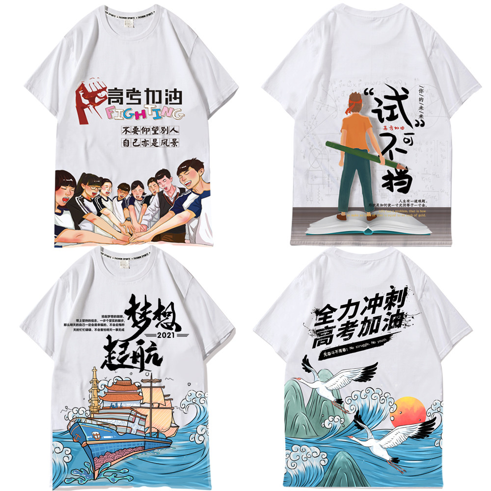 高考定做校服毕业季六年级年级全身班服学生加油t恤