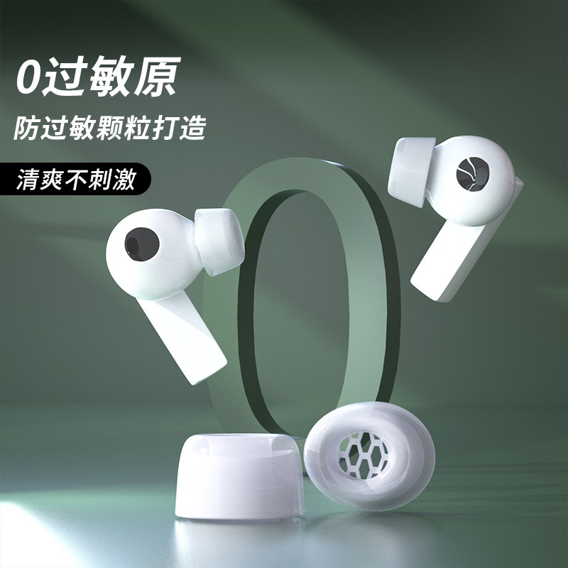 华为freebuds4i防过敏耳塞套freebudspro硅胶耳帽降噪蓝牙耳机记忆棉