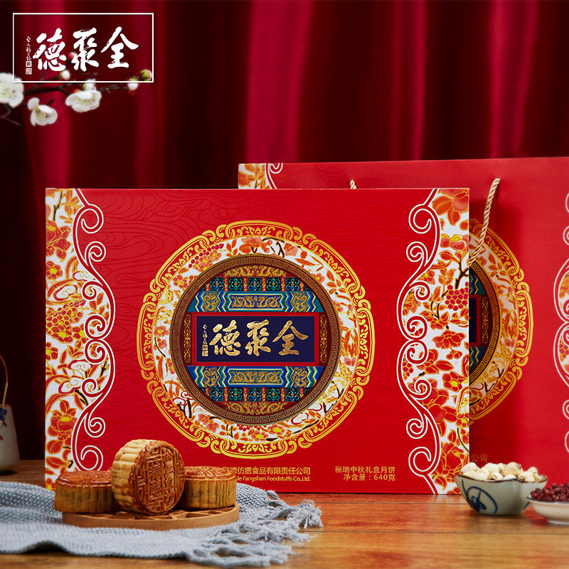 全聚德福瑞中秋月饼礼盒640g