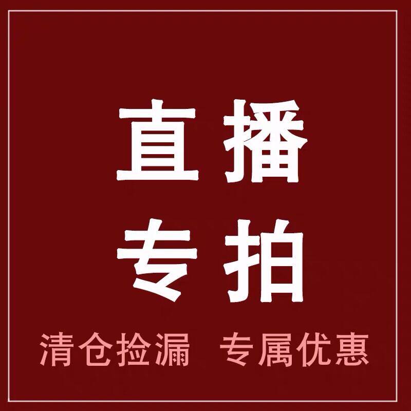 帝衣童装淘宝直播间专拍单拍无效拍下备注编号t恤