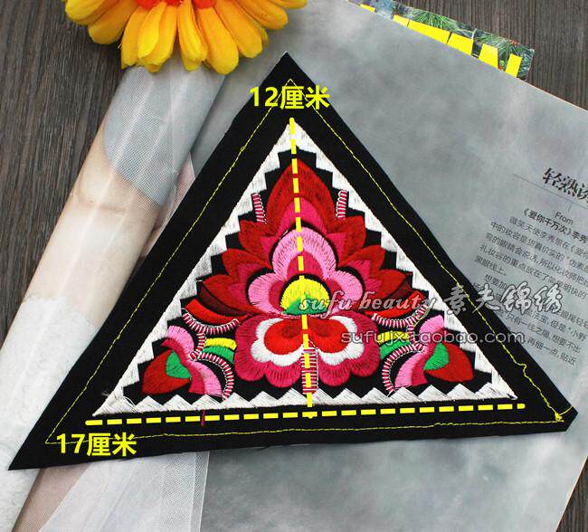 绣花刺绣三角形民族风小布布片边角料衣服裤子补丁布贴