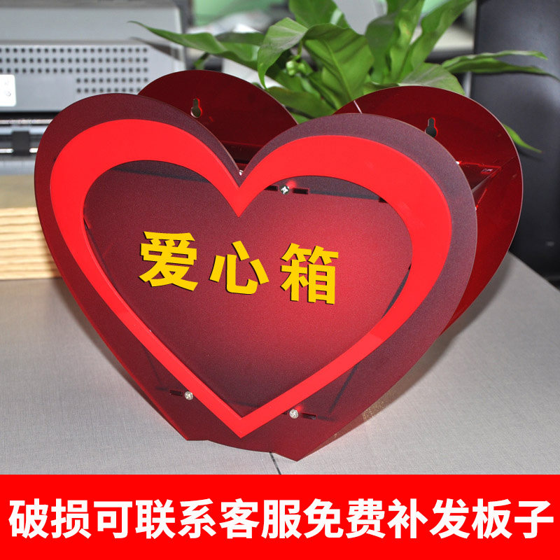 包邮小号挂墙带锁募捐箱爱心箱功德箱捐款意见箱透明亚克力乐捐箱