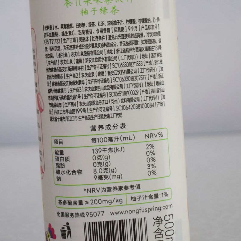 农夫山泉茶兀饮料柚子绿茶果味500ml15瓶整箱茶饮料