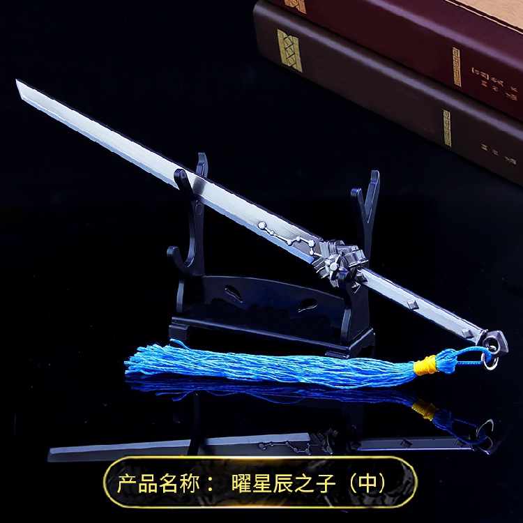 王者武器周边东方曜星辰之子归虚梦演长刀飞将游戏实物周边