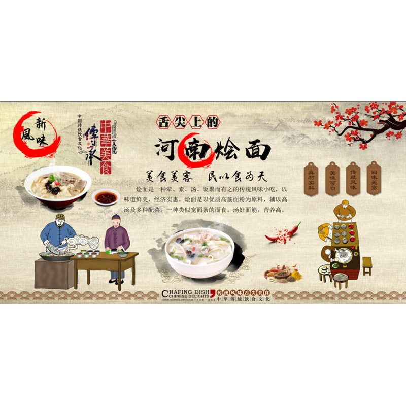 河南烩面墙纸饭店餐厅装饰壁画定制重庆小面定制壁画