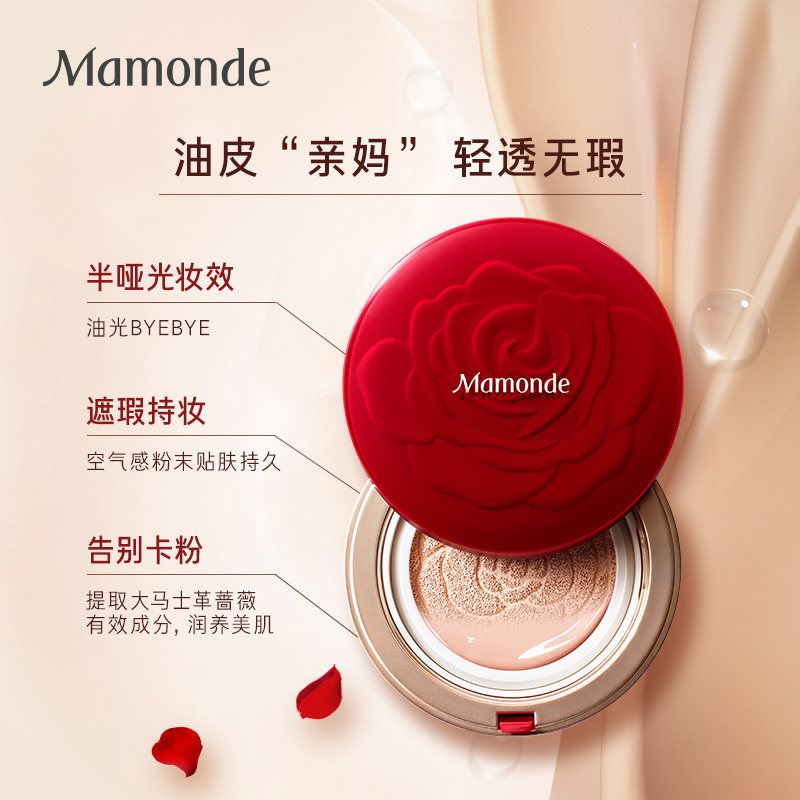 梦妆红蔷薇柔光无瑕气垫bb霜轻透遮瑕保湿持久自然裸妆旗舰店官网