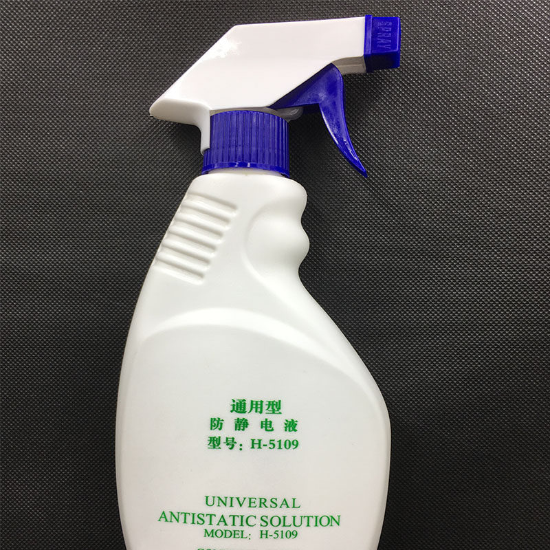防静电液静电消除剂喷液瓶装5109通用电子工业清洁表面喷涂ps塑料