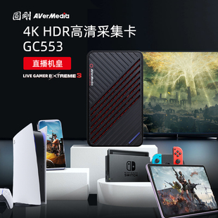 圆刚钢gc553采集卡直播专用4K高清hdmi视频索尼相机ps5游戏采集器