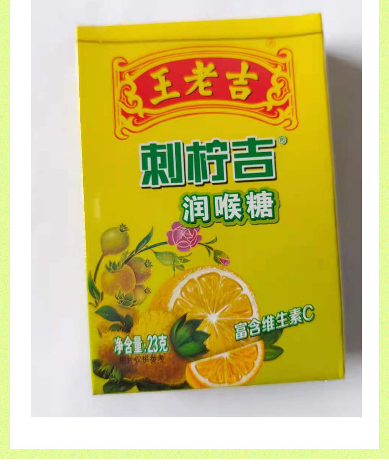28g8盒王老吉润喉糖铁纸盒清新口气零食清凉薄荷糖