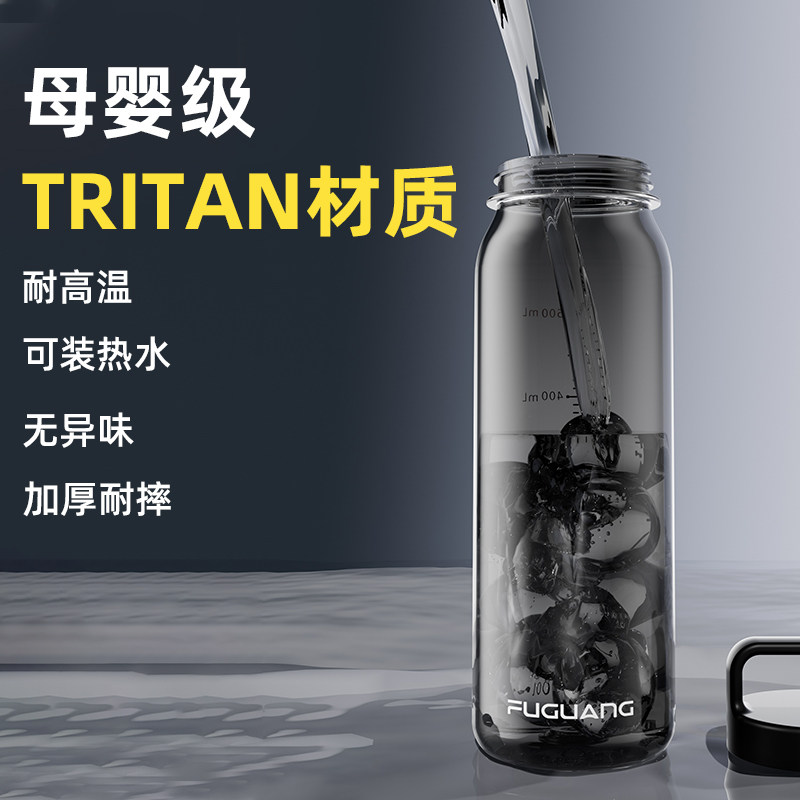 富光水杯男tritan运动健身大容量食品级耐高温塑料防摔水瓶太空杯