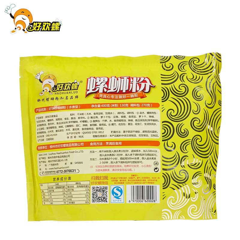 好欢螺螺蛳粉400g*5袋柳州正宗螺蛳粉螺丝粉包邮