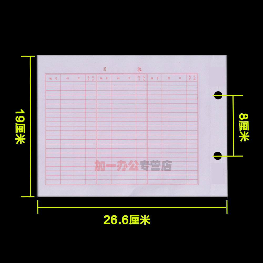 【100张】立信固定资产分类明细账页账本帐页簿活页