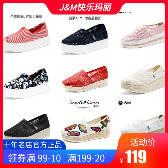 jm快乐玛丽2022增高厚底坡跟凉鞋春夏条纹镂空蕾丝86068女高跟鞋