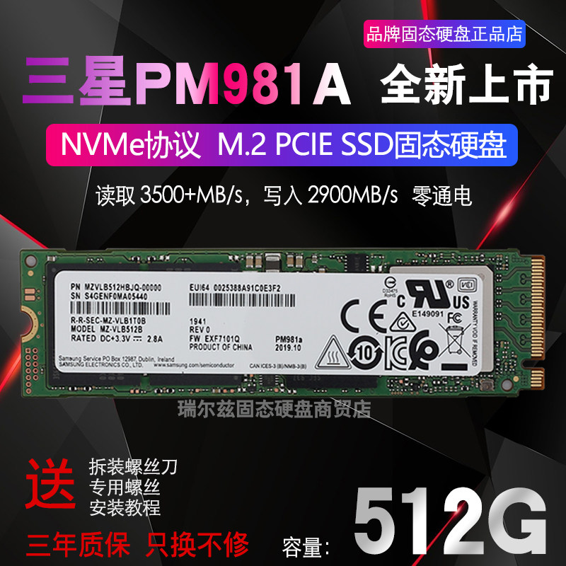 三星pm981/a 256g 512g 1t m.2 nvme ssd固态硬盘 970evo pcie￥332元