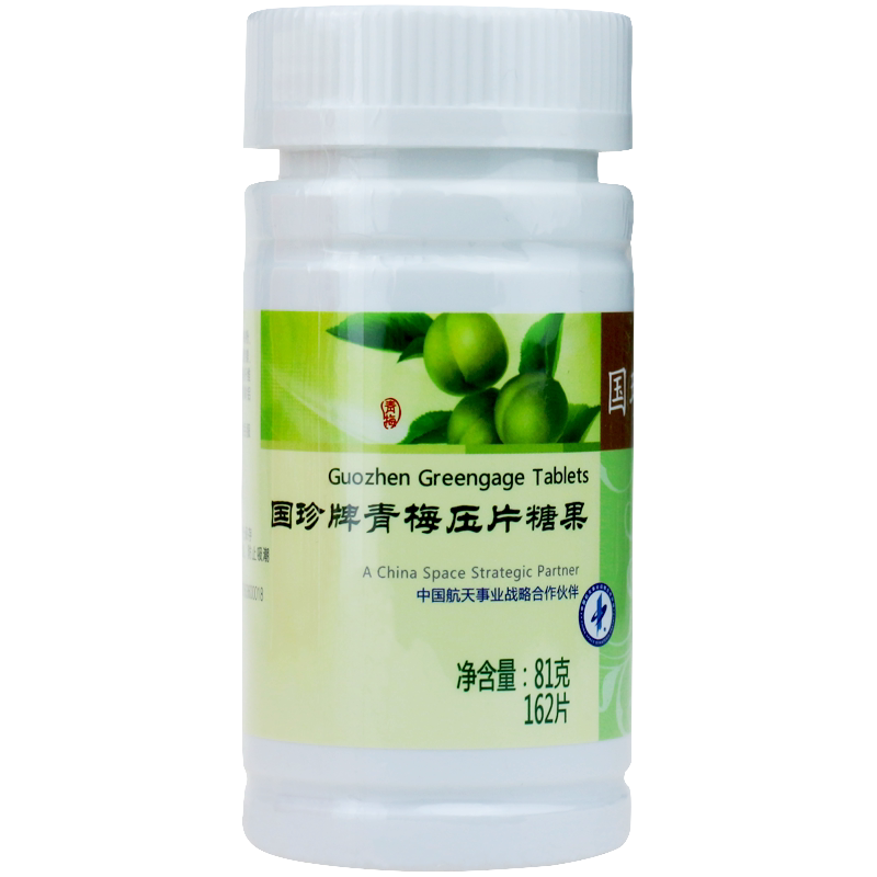 国珍低至新时代青梅压片糖果05克162片2瓶其他膳食营养补充剂