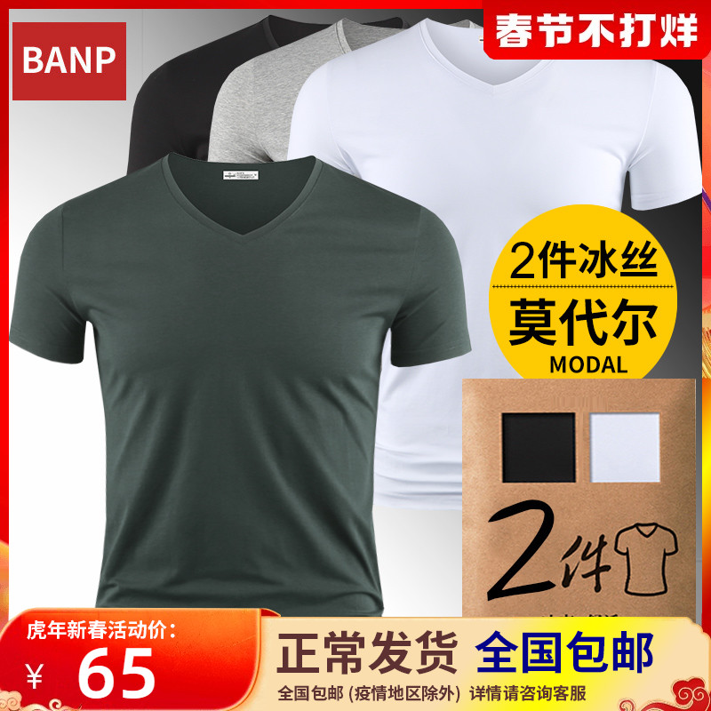 2件】莫代尔棉冰丝短袖T恤男夏季v领紧身纯色冰感半袖修身打底衫