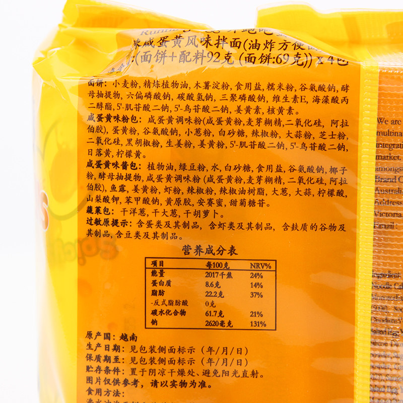 越南方便面泡面咸蛋黄酱干拌面running egg奔跑吧蛋蛋火鸡面4袋装