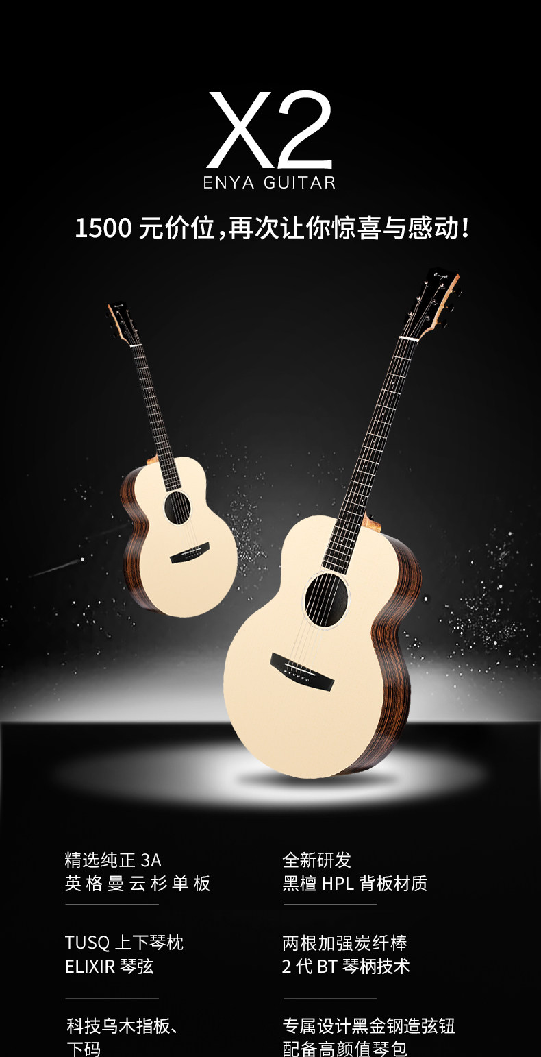 云杉enya恩雅x2单板民谣吉他初学者吉他-民谣吉他