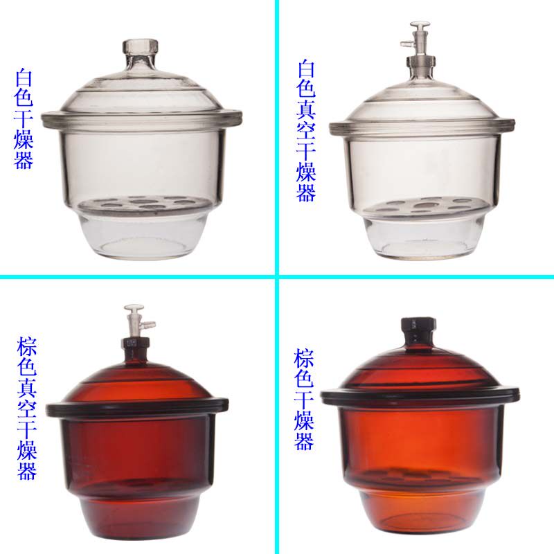 玻璃干燥器实验室透明棕色真空300mm硅胶干燥剂干燥其它