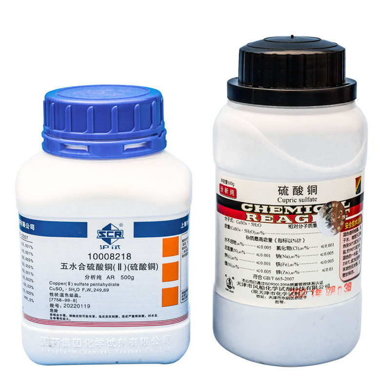 硫酸铜ar分析500g五水cuso45h2o国药试剂分子式试剂