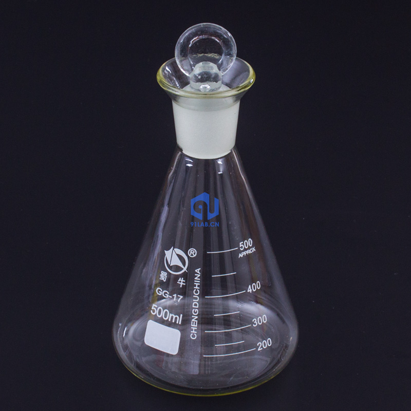 碘量瓶250ml定碘三角烧瓶50ml100ml碘瓶500毫升1000ml碘价烧瓶