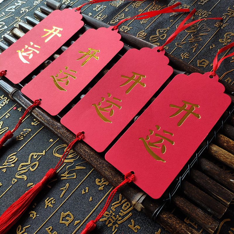 新年元旦节平安福字许愿卡吊卡树心愿牌祈福牌鼠年树风铃装饰挂件