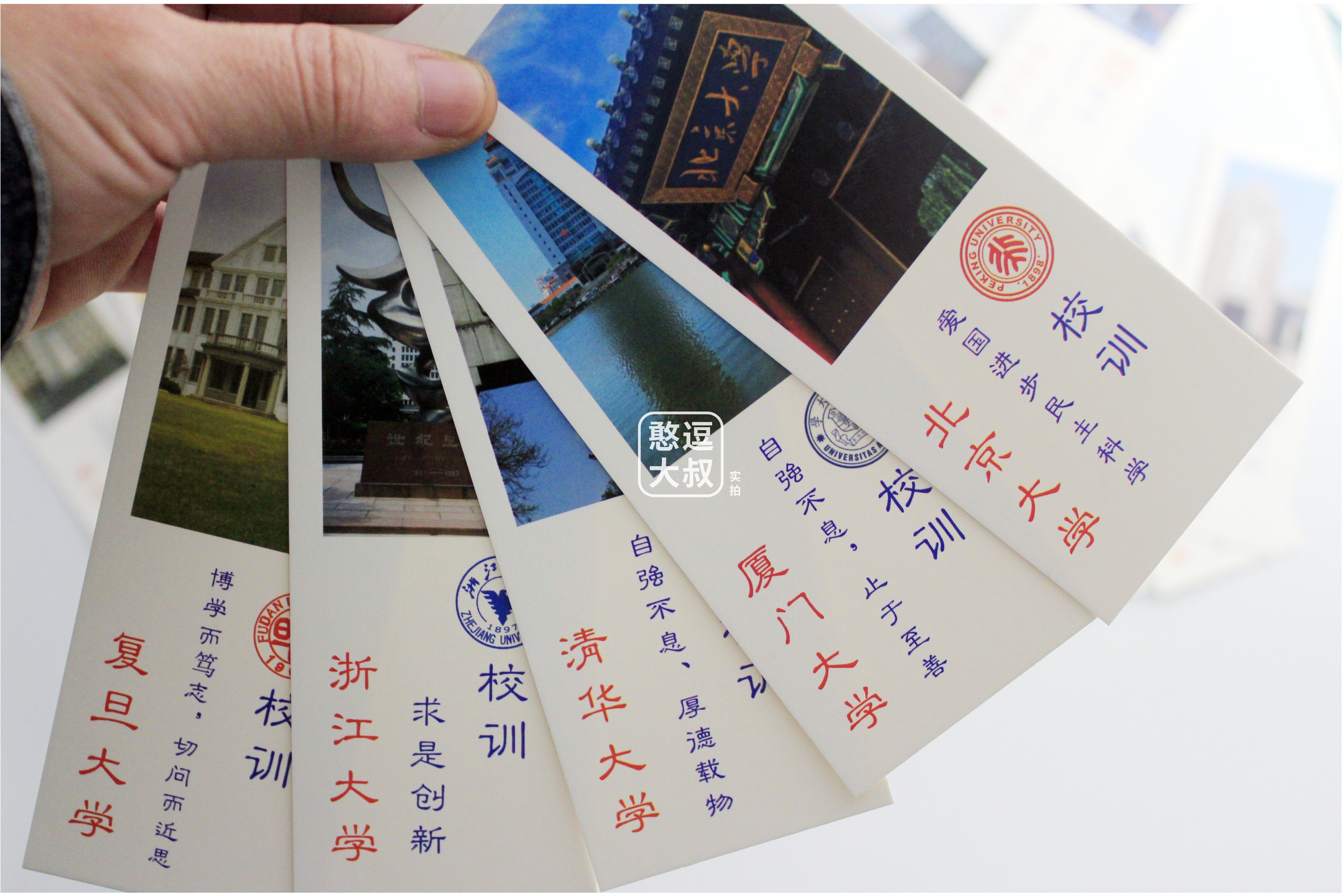 流苏书签国内名校中国著名大学各大精美学生书签