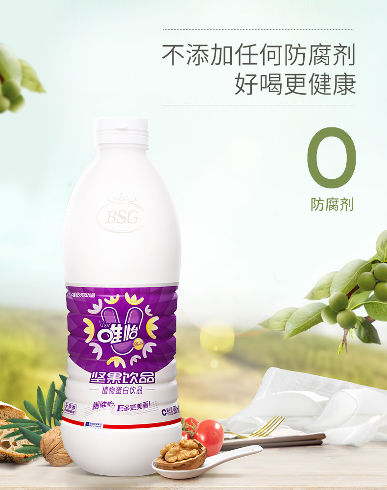 四川特色唯怡豆奶坚果植物蛋白大瓶饮品960ml12植物蛋白饮料
