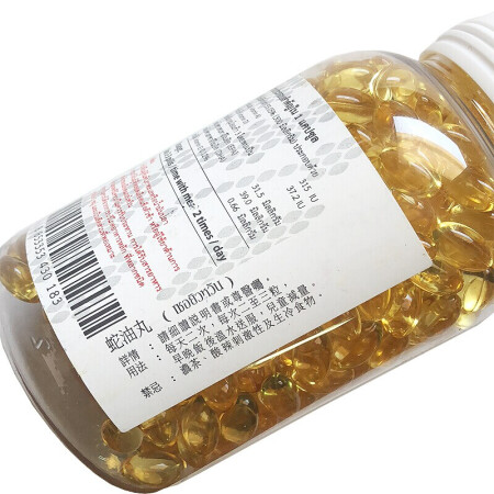 泰国she园正品代购 rth皇家毒蛇毒研究中心正宗原装蛇油丸450粒-mc