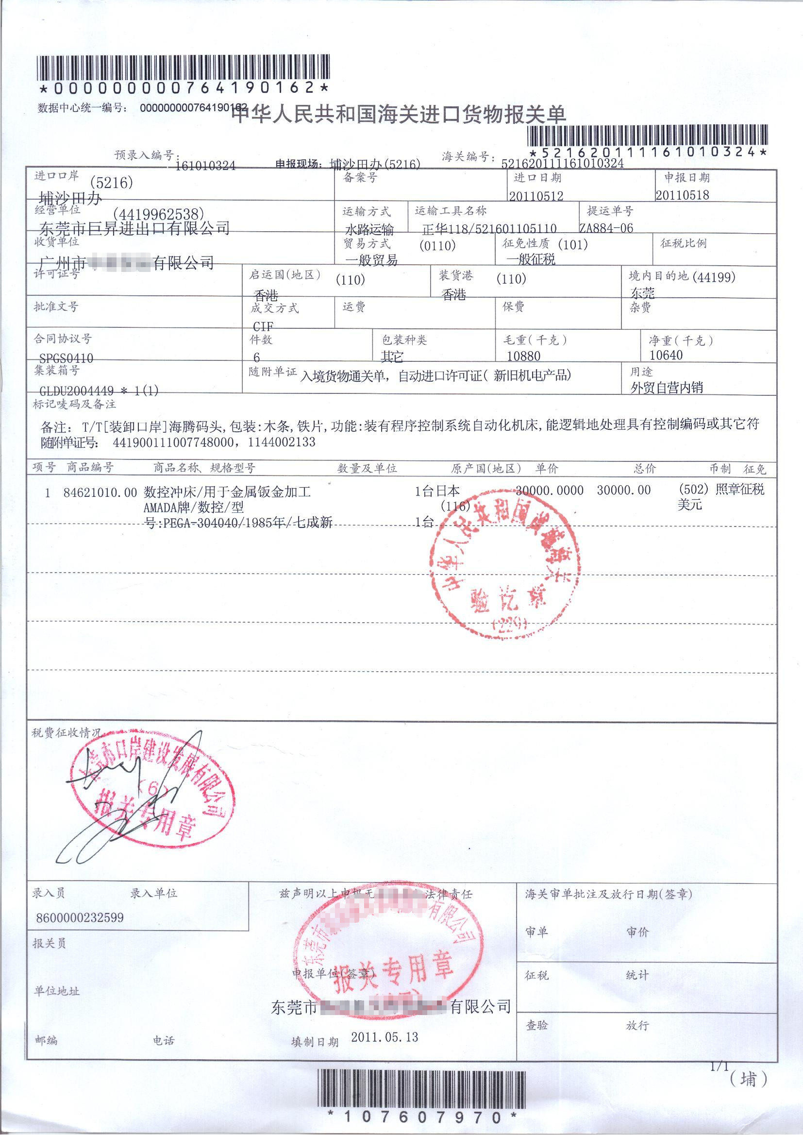 北京 上海 dhl,ups快件清关 报关 代理 商业报关 个人海淘清关