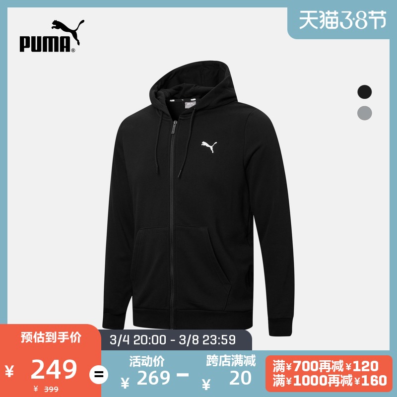 PUMA彪马官方正品 新款男子休闲印花连帽拉链外套 ESS 848732