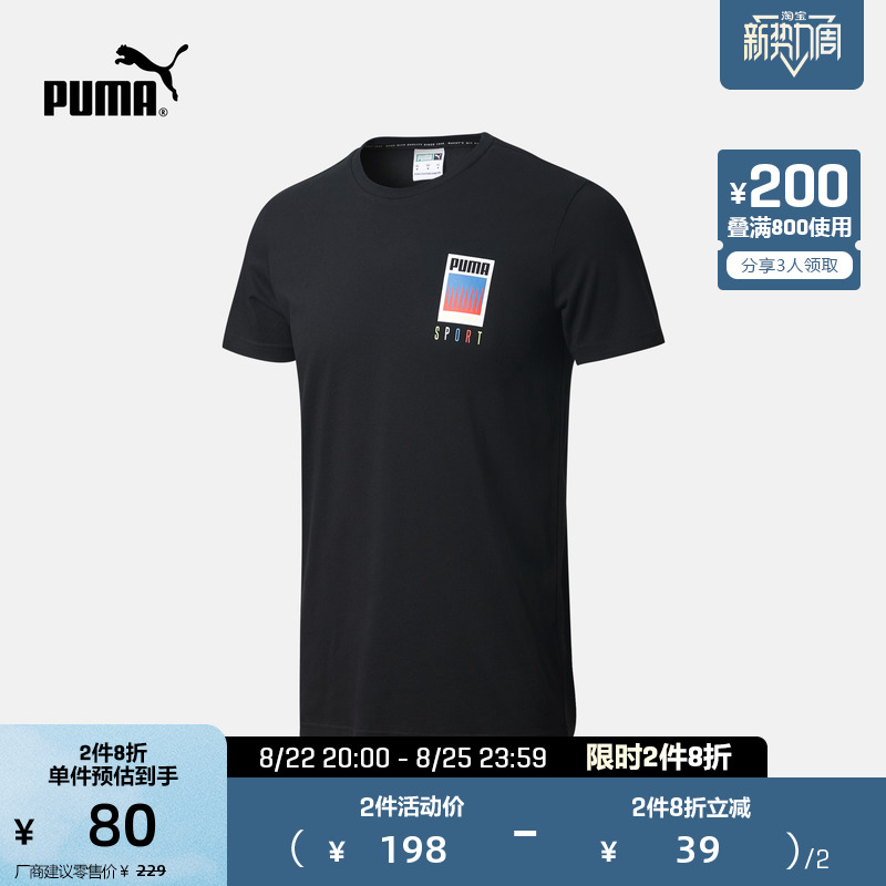 PUMA彪马官方 男子印花短袖圆领T恤 SPORT 599430