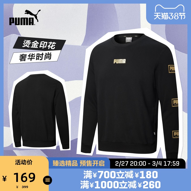 PUMA彪马官方正品 新款男烫金运动圆领卫衣 HOLIDAY 586348