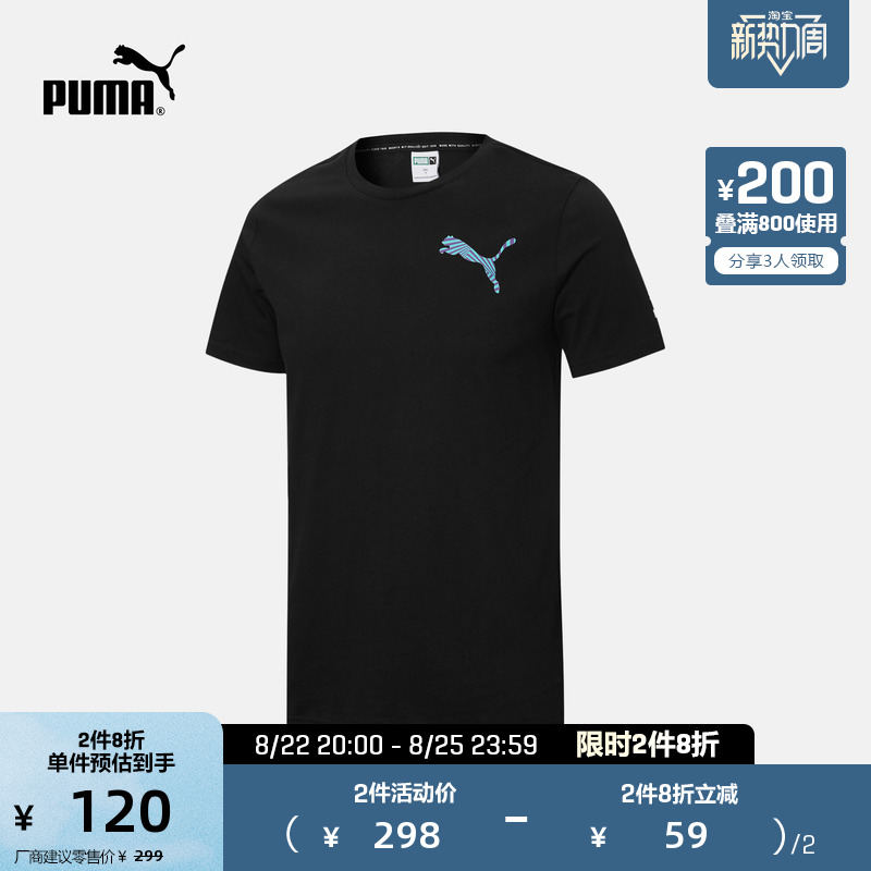 PUMA彪马官方 男子印花圆领短袖T恤 CLAW 596631